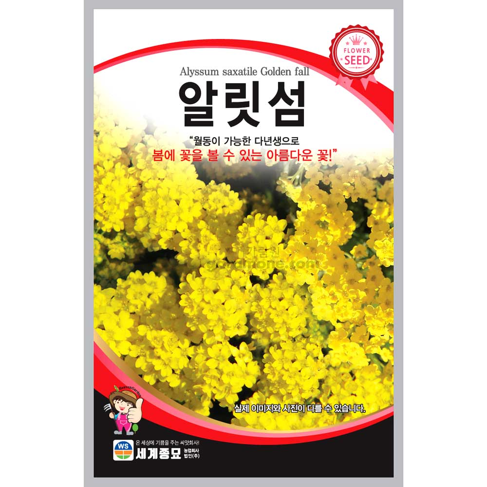 alyssum clear crystal mix seed (100 seeds)