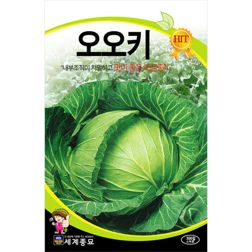 ooki cabbage seed (200 seeds)