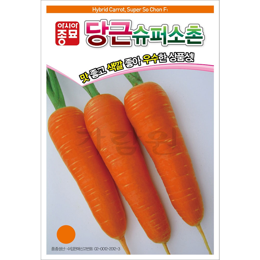 spring carrot seed  ( 3g )