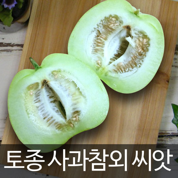 apple melon seed / korean oriental melon seed (10 seeds)