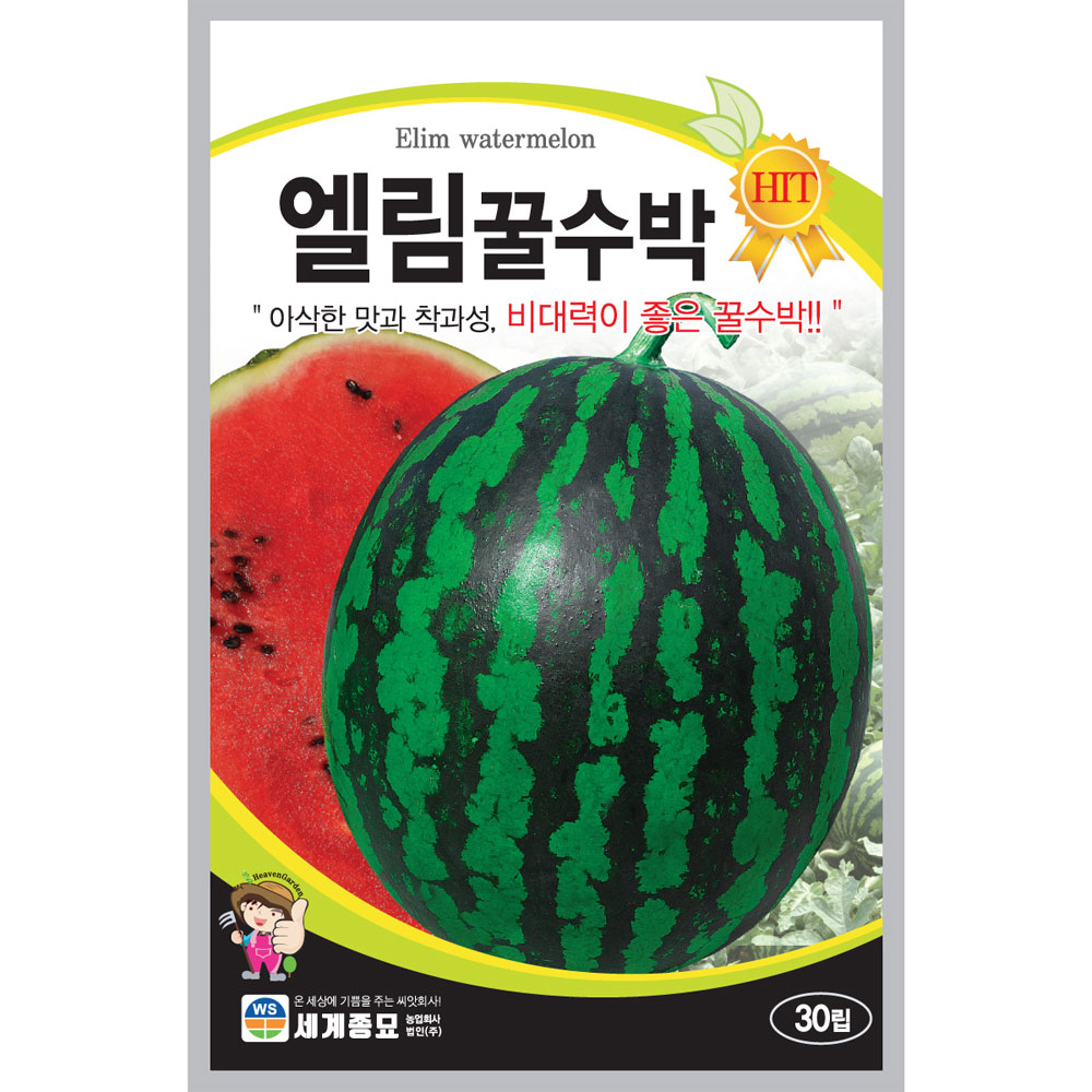 watermelon seed (30 seeds)